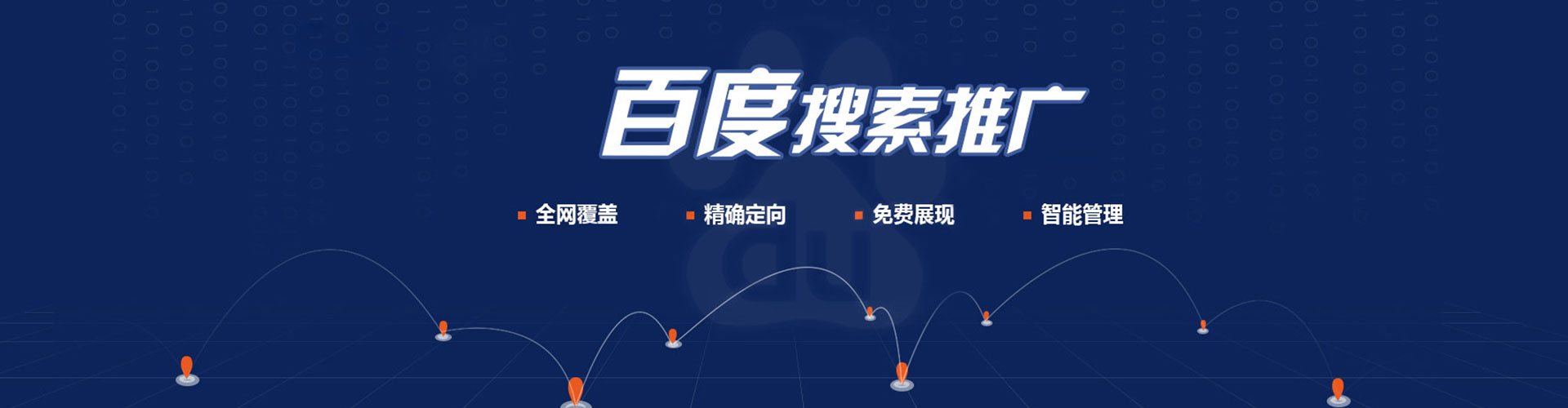 福贡推广信息流